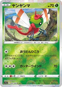 Yanma (Poke Ball Pattern) - S11a: Incandescent Arcana - Pokemon Japan card