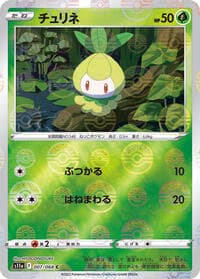 Petilil (Poke Ball Pattern) - S11a: Incandescent Arcana - Pokemon Japan card