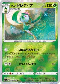 Hisuian Lilligant (Poke Ball Pattern) - S11a: Incandescent Arcana - Pokemon Japan card