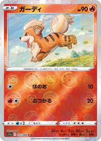 Growlithe (Poke Ball Pattern) - S11a: Incandescent Arcana - Pokemon Japan card