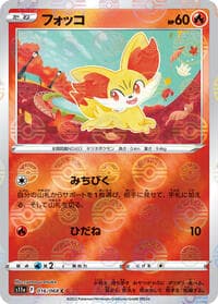 Fennekin (Poke Ball Pattern) - S11a: Incandescent Arcana - Pokemon Japan card