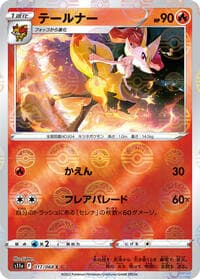 Braixen - 017/068 (Poke Ball Pattern) - S11a: Incandescent Arcana - Pokemon Japan card