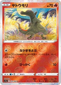 Salandit (Poke Ball Pattern) - S11a: Incandescent Arcana - Pokemon Japan card