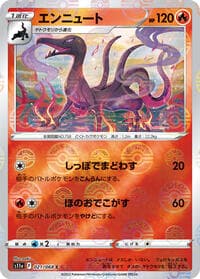Salazzle (Poke Ball Pattern) - S11a: Incandescent Arcana - Pokemon Japan card