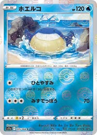 Wailmer (Poke Ball Pattern) - S11a: Incandescent Arcana - Pokemon Japan card