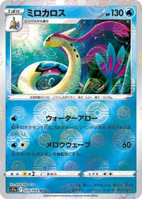 Milotic - 028/068 (Poke Ball Pattern) - S11a: Incandescent Arcana - Pokemon Japan card