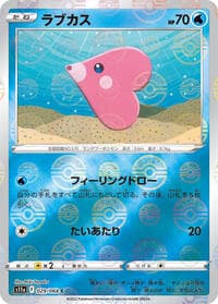 Luvdisc (Poke Ball Pattern) - S11a: Incandescent Arcana - Pokemon Japan card