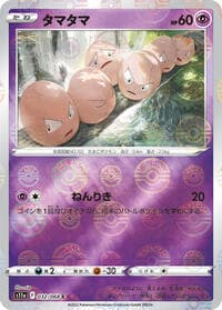 Exeggcute (Poke Ball Pattern) - S11a: Incandescent Arcana - Pokemon Japan card