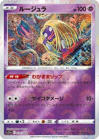 Jynx - 034/068 (Poke Ball Pattern) - S11a: Incandescent Arcana - Pokemon Japan card