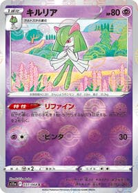 Kirlia (Poke Ball Pattern) - S11a: Incandescent Arcana - Pokemon Japan card