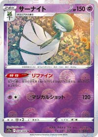 Gardevoir - 038/068 (Poke Ball Pattern) - S11a: Incandescent Arcana - Pokemon Japan card