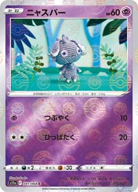 Espurr (Poke Ball Pattern) - S11a: Incandescent Arcana - Pokemon Japan card