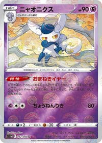 Meowstic (Poke Ball Pattern) - S11a: Incandescent Arcana - Pokemon Japan card