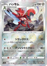 Scizor (Poke Ball Pattern) - S11a: Incandescent Arcana - Pokemon Japan card