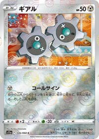 Klink (Poke Ball Pattern) - S11a: Incandescent Arcana - Pokemon Japan card
