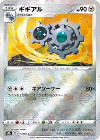 Klang (Poke Ball Pattern) - S11a: Incandescent Arcana - Pokemon Japan card