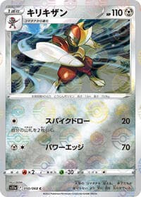 Bisharp (Poke Ball Pattern) - S11a: Incandescent Arcana - Pokemon Japan card