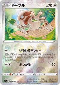 Smeargle - 054/068 (Poke Ball Pattern) - S11a: Incandescent Arcana - Pokemon Japan card