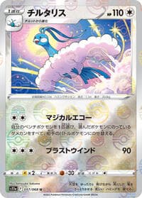 Altaria - 057/068 (Poke Ball Pattern) - S11a: Incandescent Arcana - Pokemon Japan card