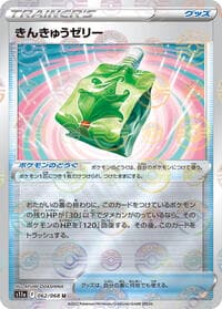 Emergency Jelly (Poke Ball Pattern) - S11a: Incandescent Arcana - Pokemon Japan card