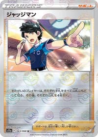 Judge (Poke Ball Pattern) - S11a: Incandescent Arcana - Pokemon Japan card
