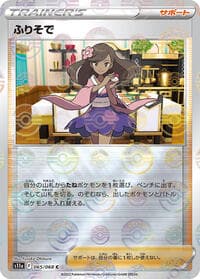 Furisode Girl - 065/068 (Poke Ball Pattern) - S11a: Incandescent Arcana - Pokemon Japan card