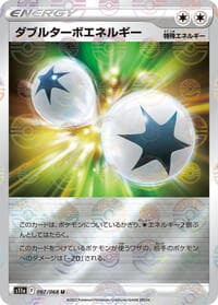 Double Turbo Energy (Poke Ball Pattern) - S11a: Incandescent Arcana - Pokemon Japan card