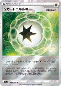 V Guard Energy - 068/068 (Poke Ball Pattern) - S11a: Incandescent Arcana - Pokemon Japan card