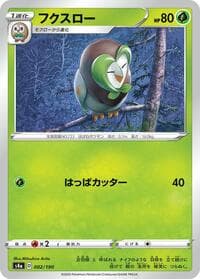 Dartrix - S4a: Shiny Star V - Pokemon Japan card