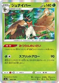 Decidueye - S4a: Shiny Star V - Pokemon Japan card