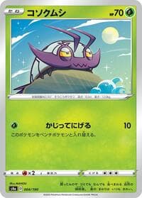 Wimpod - S4a: Shiny Star V - Pokemon Japan card