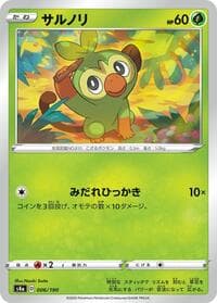 Grookey - S4a: Shiny Star V - Pokemon Japan card