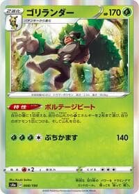 Rillaboom - S4a: Shiny Star V - Pokemon Japan card