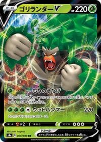 Rillaboom V - S4a: Shiny Star V - Pokemon Japan card