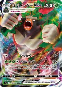 Rillaboom VMAX - S4a: Shiny Star V - Pokemon Japan card