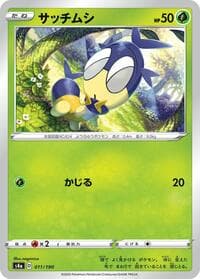 Blipbug - S4a: Shiny Star V - Pokemon Japan card