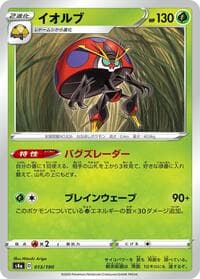 Orbeetle - S4a: Shiny Star V - Pokemon Japan card