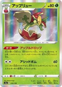 Flapple - S4a: Shiny Star V - Pokemon Japan card