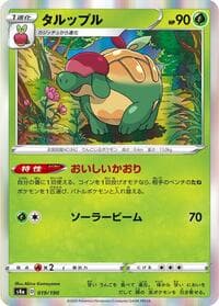 Appletun - S4a: Shiny Star V - Pokemon Japan card