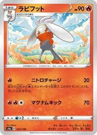 Raboot - S4a: Shiny Star V - Pokemon Japan card