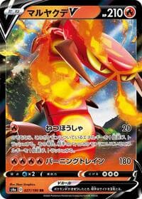 Centiskorch V - S4a: Shiny Star V - Pokemon Japan card