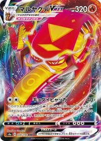 Centiskorch VMAX - S4a: Shiny Star V - Pokemon Japan card