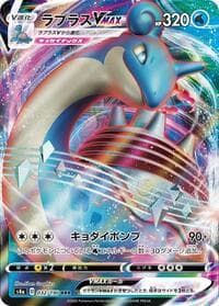 Lapras VMAX - S4a: Shiny Star V - Pokemon Japan card