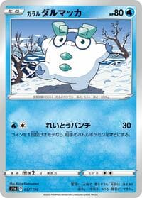Galarian Darumaka - S4a: Shiny Star V - Pokemon Japan card