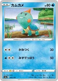 Chewtle - S4a: Shiny Star V - Pokemon Japan card