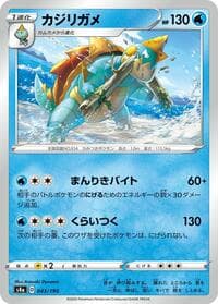 Drednaw - S4a: Shiny Star V - Pokemon Japan card