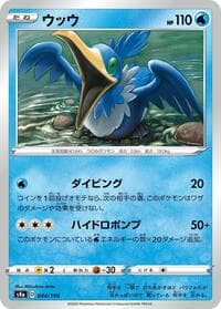 Cramorant - S4a: Shiny Star V - Pokemon Japan card