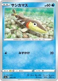 Arrokuda - S4a: Shiny Star V - Pokemon Japan card