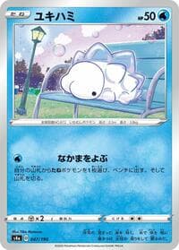 Snom - S4a: Shiny Star V - Pokemon Japan card