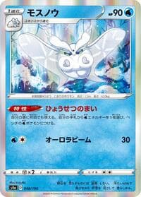 Frosmoth - S4a: Shiny Star V - Pokemon Japan card